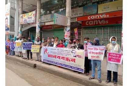 প্যানেলের মাধ্যমে শিক্ষক নিয়োগের দাবিতে টাঙ্গাইলে মানববন্ধন