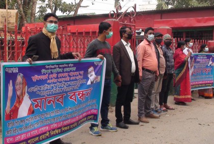 প্যানেল ভিত্তিক নিয়োগসহ ৬ দাবিতে গোপালগঞ্জে মানববন্ধন