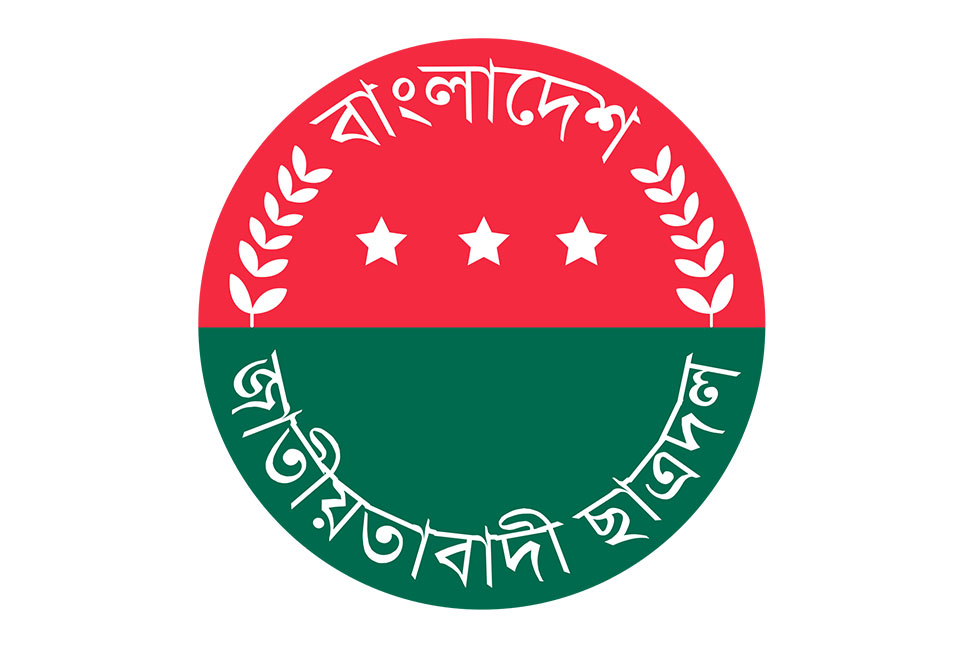 বরিশাল মহানগর ছাত্রদলের পূর্ণাঙ্গ কমিটির অনুমোদন