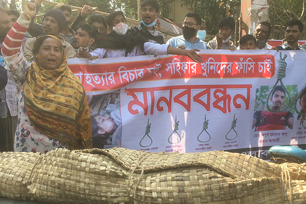 মুন্সিগঞ্জে গৃহবধূর মরদেহ নিয়ে স্বজনদের বিক্ষোভ