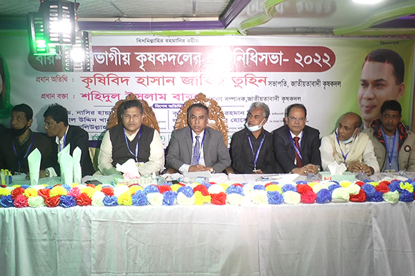 বরিশালে কৃষক দলের বিভাগীয় প্রতিনিধি সভা অনুষ্ঠিত
