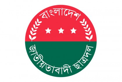 বরিশাল মহানগর ছাত্রদলের পূর্ণাঙ্গ কমিটির অনুমোদন