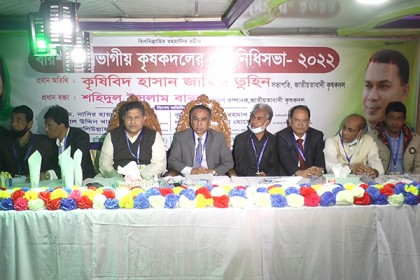 বরিশালে কৃষক দলের বিভাগীয় প্রতিনিধি সভা অনুষ্ঠিত