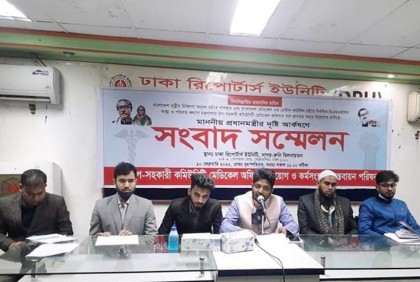 নিয়োগ চায় ৩০ হাজার বেকার ডিপ্লোমা চিকিৎসক