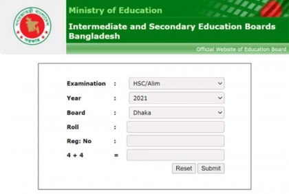 যেভাবে জানা যাবে এইচএসসির ফল 

