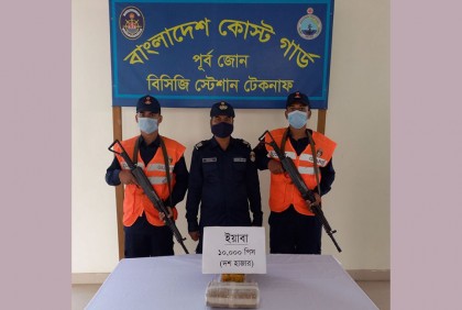 মেরিন ড্রাইভে কোস্টগার্ডের অভিযানে ১০ হাজার ইয়াবা উদ্ধার