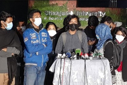 শাবি শিক্ষার্থীদের আন্দোলন ‘আপাতত’ প্রত্যাহার