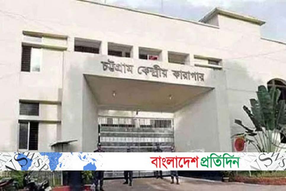 চট্টগ্রাম কারাগারে হাজতির মৃত্যু 