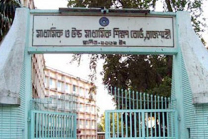 রাজশাহী বোর্ডে পাসের হার ৯৭.২৯ শতাংশ