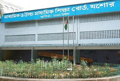 যশোর বোর্ডে জিপিএ-৫ পেয়েছে ২০ হাজার ৮৭৮ জন