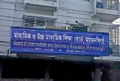 ময়মনসিংহ বোর্ডে পাশের হার ৯৫.৭১ শতাংশ