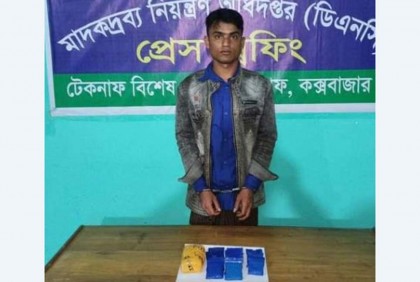 টেকনাফে ইয়াবাসহ আটক ১