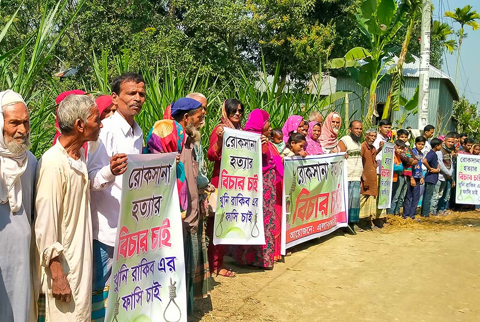 নাগরপুরে হত্যাকারীকে গ্রেফতার দাবিতে মানববন্ধন  
