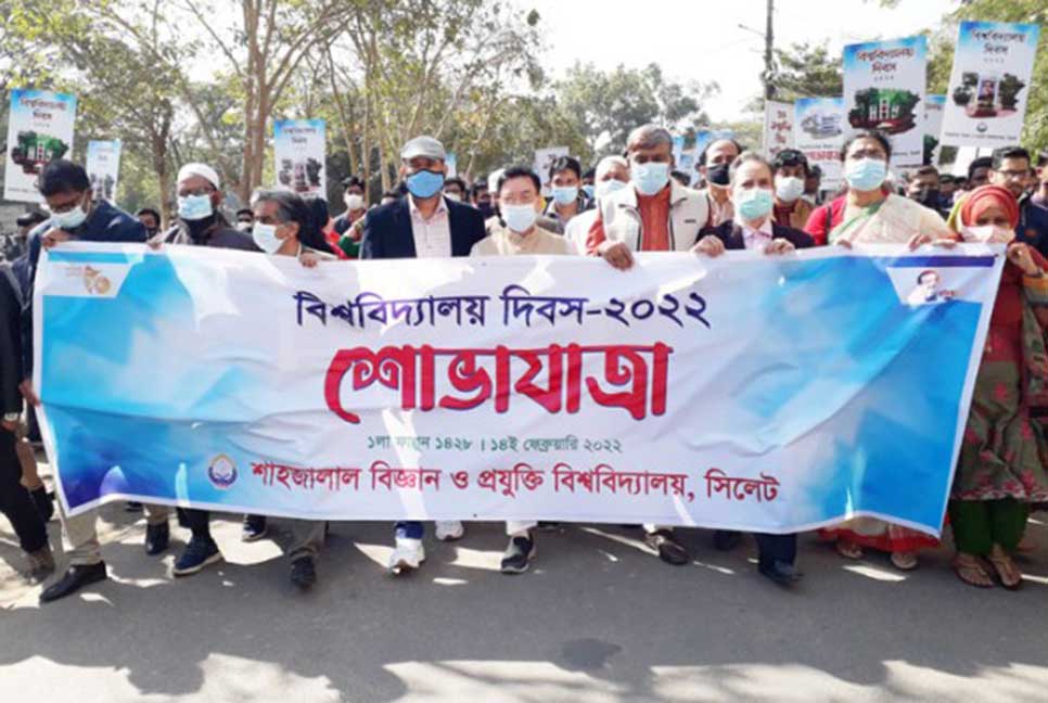শাবি ভিসির নেতৃত্বে শোভাযাত্রা