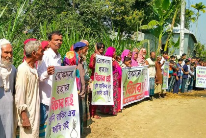 নাগরপুরে হত্যাকারীকে গ্রেফতার দাবিতে মানববন্ধন  