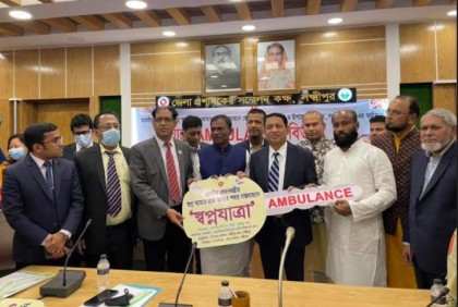 লক্ষ্মীপুরে অনলাইন এ্যাম্বুলেন্স সার্ভিস উদ্বোধন