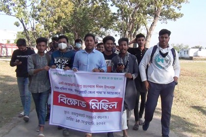 বিশ্ব ভালোবাসা দিবসে জয়পুরহাটে প্রেম বঞ্চিতদের বিক্ষোভ মিছিল