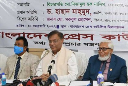 বিরোধী দল হিসেবে দায়িত্ব পালনে বিএনপি ব্যর্থ : তথ্যমন্ত্রী

