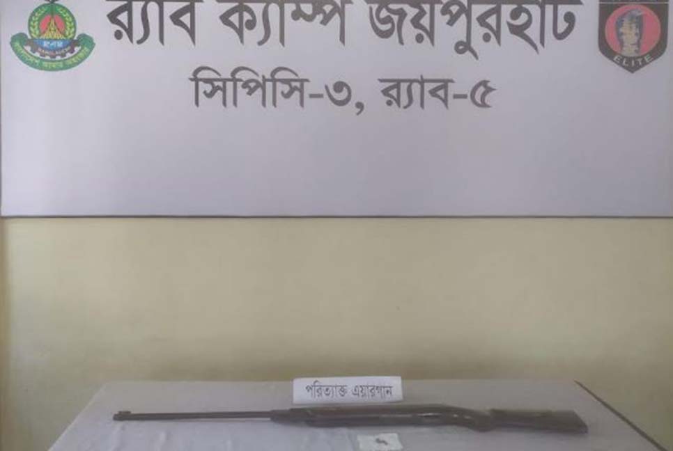 জয়পুরহাটে পরিত্যক্ত অবস্থায় অস্ত্র উদ্ধার