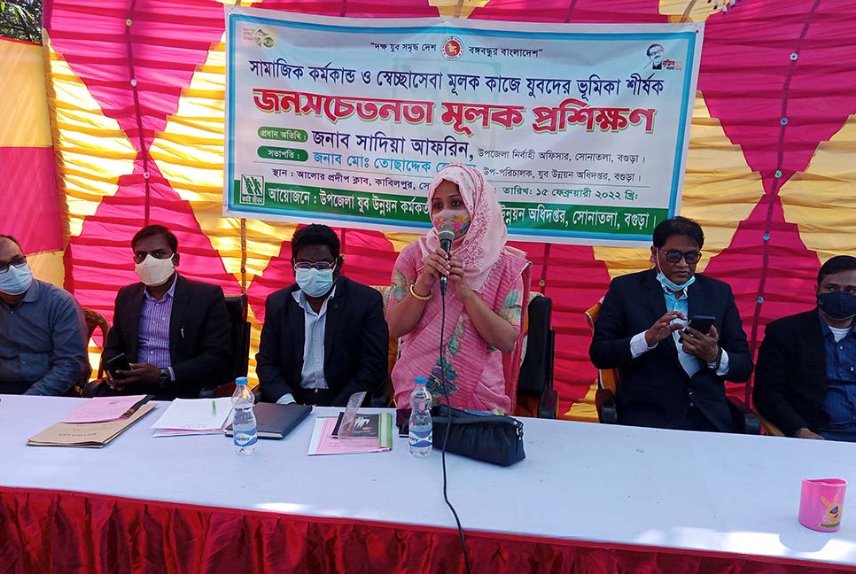 সোনাতলায় যুব উন্নয়নের প্রশিক্ষণ 