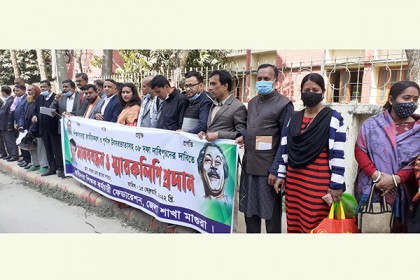 মাগুরায় ৮ দফা দাবিতে শিক্ষক ফেডারেশনের মানববন্ধন