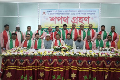 মাভাবিপ্রবি অফিসার্স অ্যাসোসিয়েশনের শপথগ্রহণ অনুষ্ঠিত