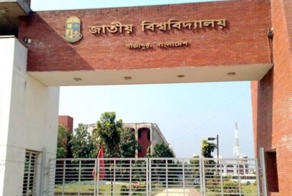 জাতীয় বিশ্ববিদ্যালয়ের অনার্স দ্বিতীয় বর্ষের পরীক্ষা শুরু কাল