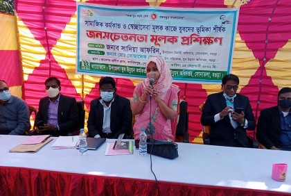 সোনাতলায় যুব উন্নয়নের প্রশিক্ষণ 
