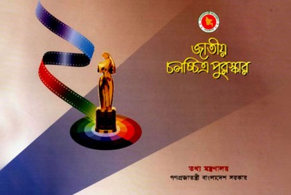 এবার যারা জাতীয় চলচ্চিত্র পুরস্কার পেলেন 

