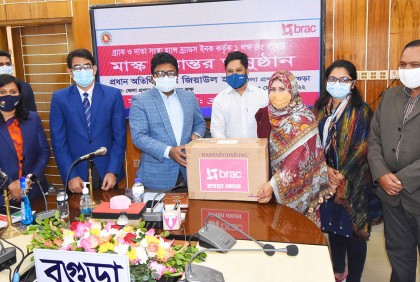 বগুড়ায় ব্র্যাকের পরিবেশবান্ধব মাস্ক বিতরণের উদ্বোধন