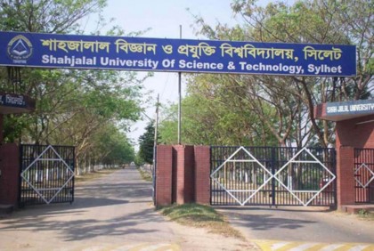 শাবিতে ক্লাস শুরু অনলাইনে 