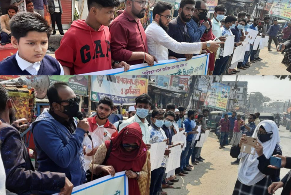 নোয়াখালীর মাইজদীতে ভাড়া বৃদ্ধির প্রতিবাদে মানববন্ধন