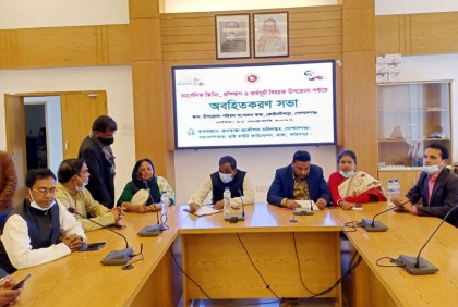 কোটালীপাড়ায় আর্সেনিক স্ক্রিনিং বিষয়ক অবহিতকরণ সভা