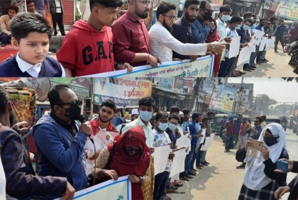 নোয়াখালীর মাইজদীতে ভাড়া বৃদ্ধির প্রতিবাদে মানববন্ধন