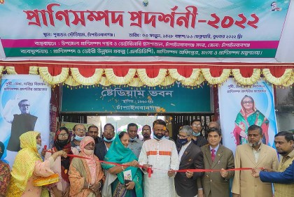 চাঁপাইনবাবগঞ্জে প্রাণিসম্পদ প্রদর্শনী অনুষ্ঠিত