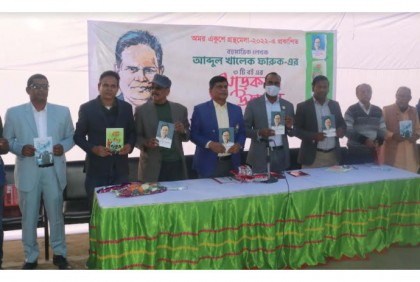 কুড়িগ্রামে ৩টি বইয়ের মোড়ক উন্মোচন