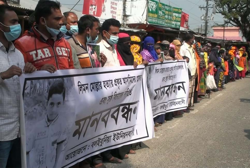 বাগেরহাটে স্কুলছাত্র হত্যার বিচার দাবিতে মানববন্ধন  