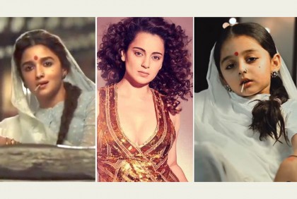 'গাঙ্গুবাই' আলিয়ার সাজে শিশুকে দেখে তীব্র সমালোচনা কঙ্গনার