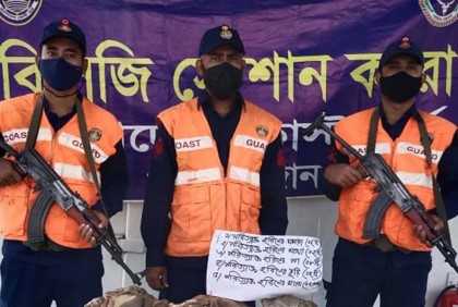 হরিণের মাংস উদ্ধার
