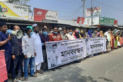 মোরেলগঞ্জে লিমন হত্যার দ্রুত বিচার দাবিতে মানববন্ধন