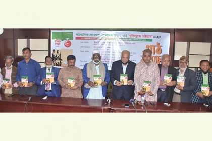 মুক্তিযুদ্ধ আনন্দের-গৌরবের, বেদনার: মোশাররফ হোসেন এমপি    