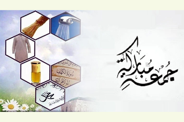 জুমার দিন যাদের ক্ষমা করা হয় 