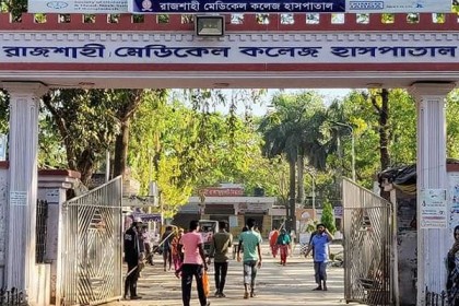 রামেকের করোনা ইউনিটে আরও একজনের মৃত্যু