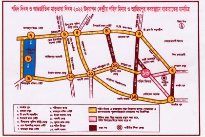 শহীদ মিনারে যেতে রুট ম্যাপ প্রকাশ 