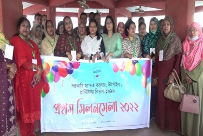 সরকারী সা'দত কলেজে প্রাণীবিদ্যা বিভাগের পুনর্মিলনী