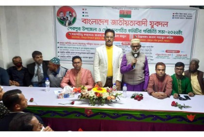 শেরপুরে যুবদলের
পরিচিতি সভা অনুষ্ঠিত