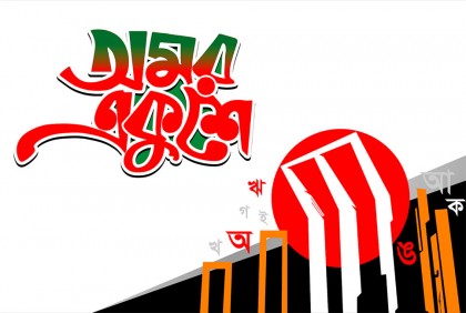 সংগঠন থেকে সর্বোচ্চ ৫, ব্যক্তি পর্যায়ে ২ জনে শ্রদ্ধা জানানো যাবে