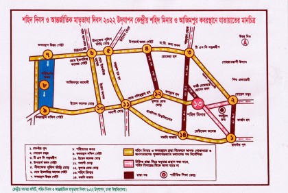 একুশে ফেব্রুয়ারি; রাজধানীর যেসব সড়ক বন্ধ থাকবে