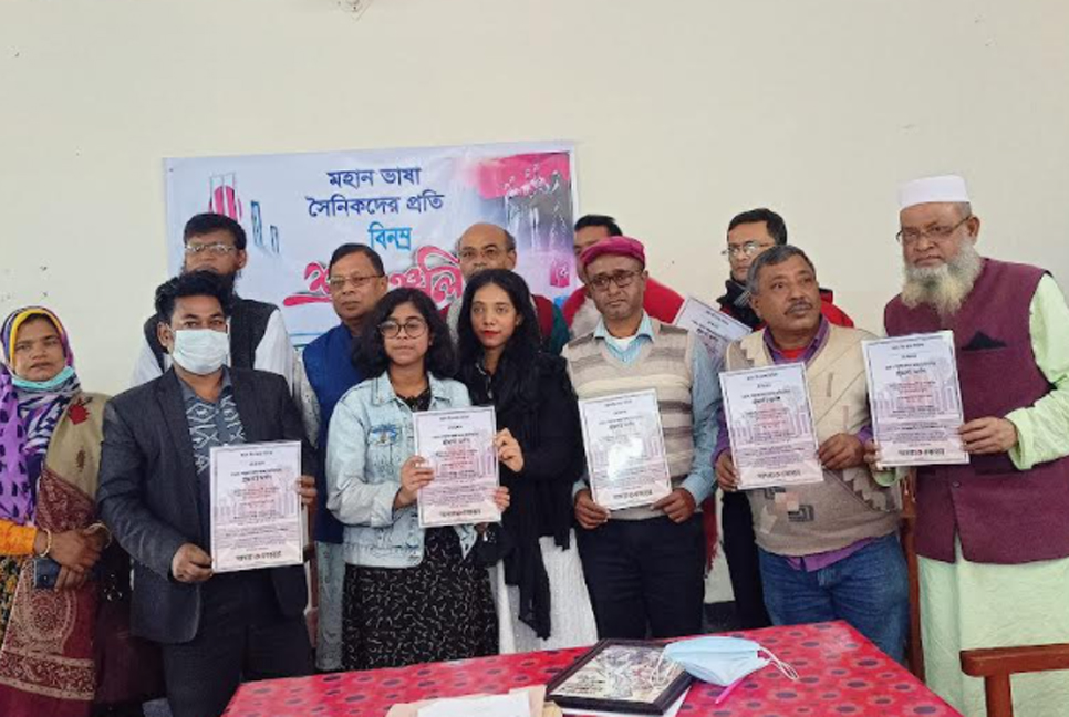 কিশোরগঞ্জের ১০ ভাষা সৈনিককে সম্মাননা