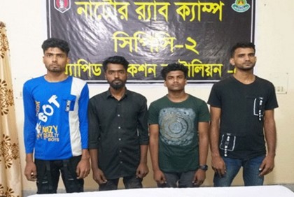 নাটোরে র‌্যাবের হাতে আটক ৪ হ্যাকার